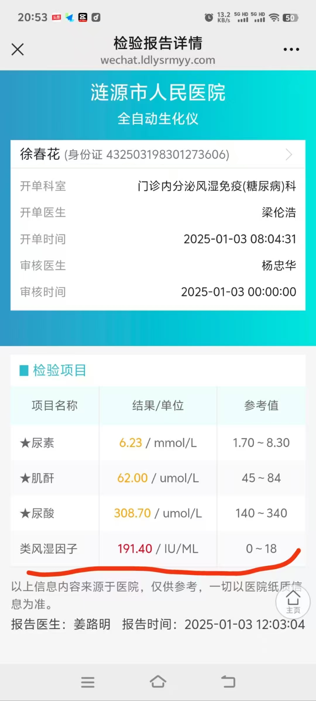 微信图片_20250415220045.jpg