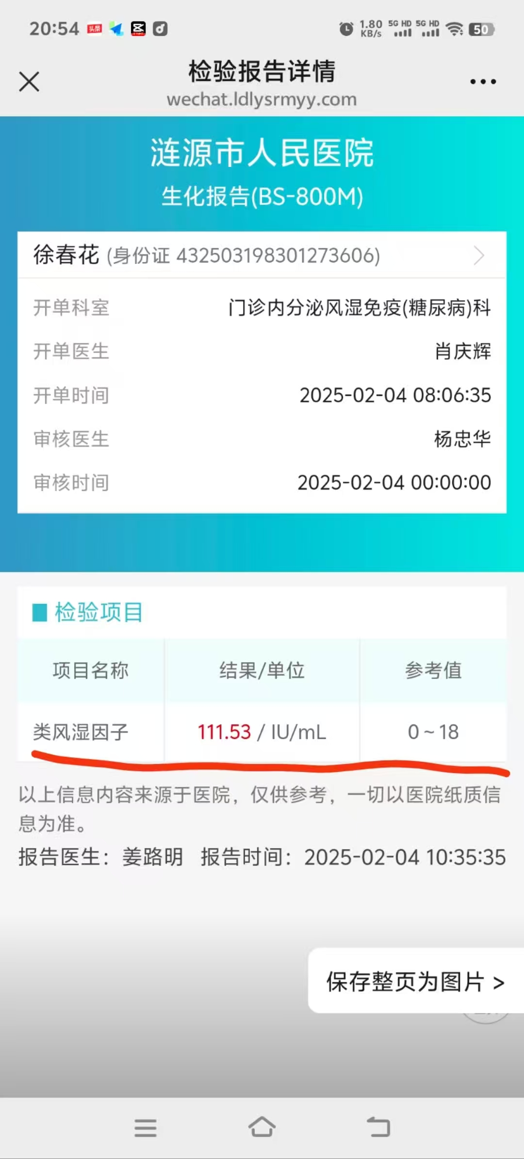 微信图片_20250415220049.jpg