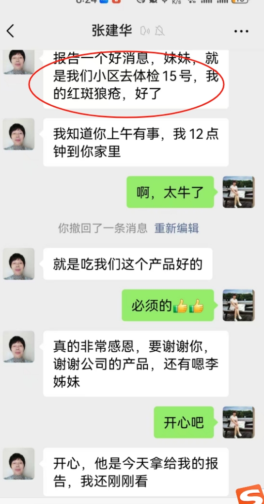 微信截图_20241108171525.png