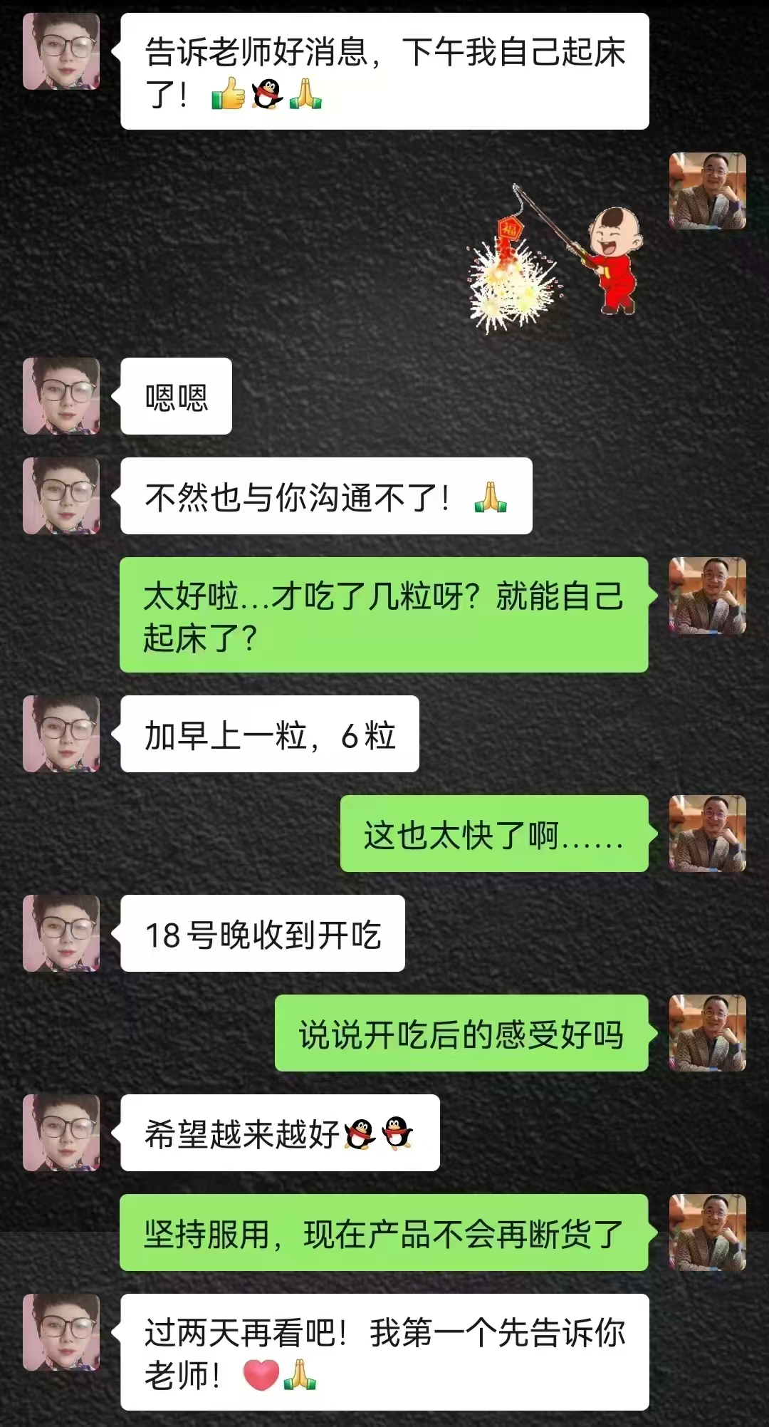 渐冻症.jpg