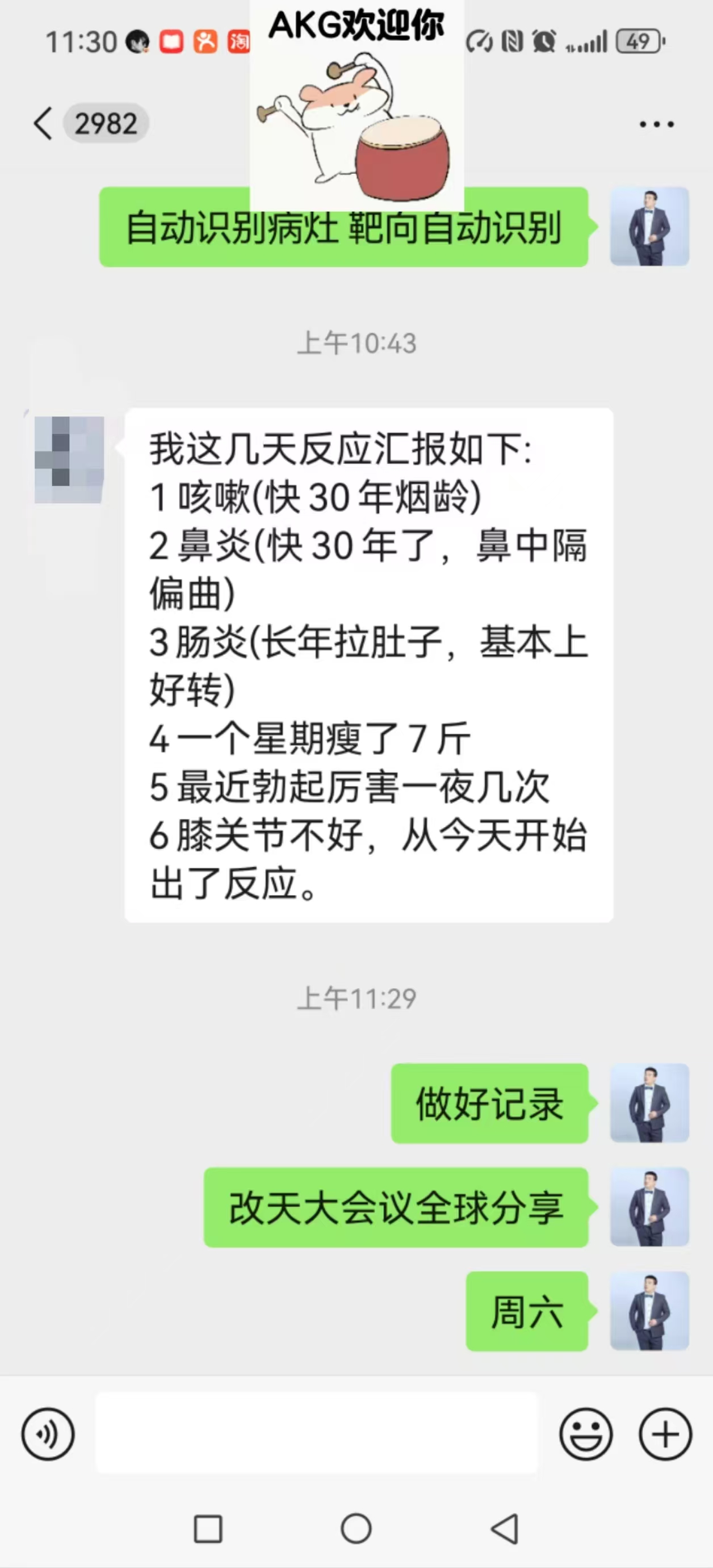 微信图片_20241108175155.jpg